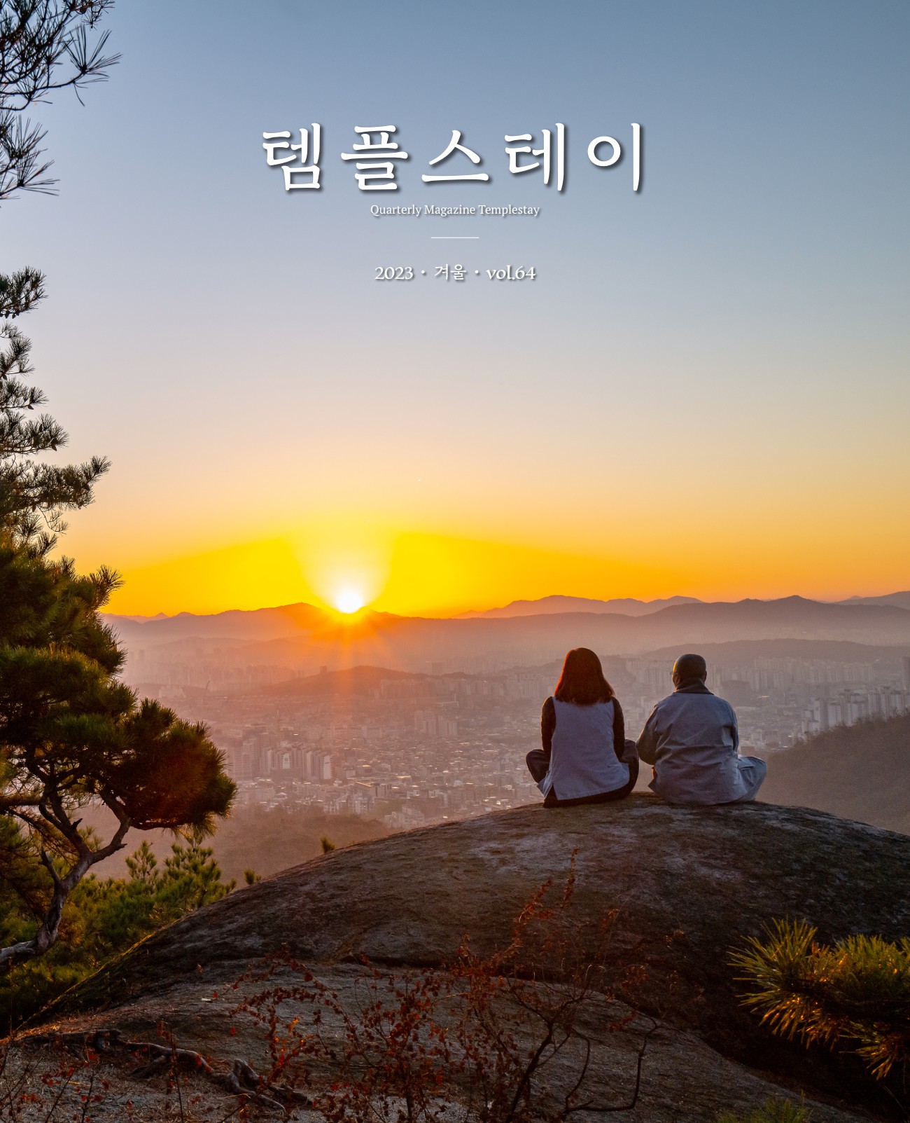 페이지