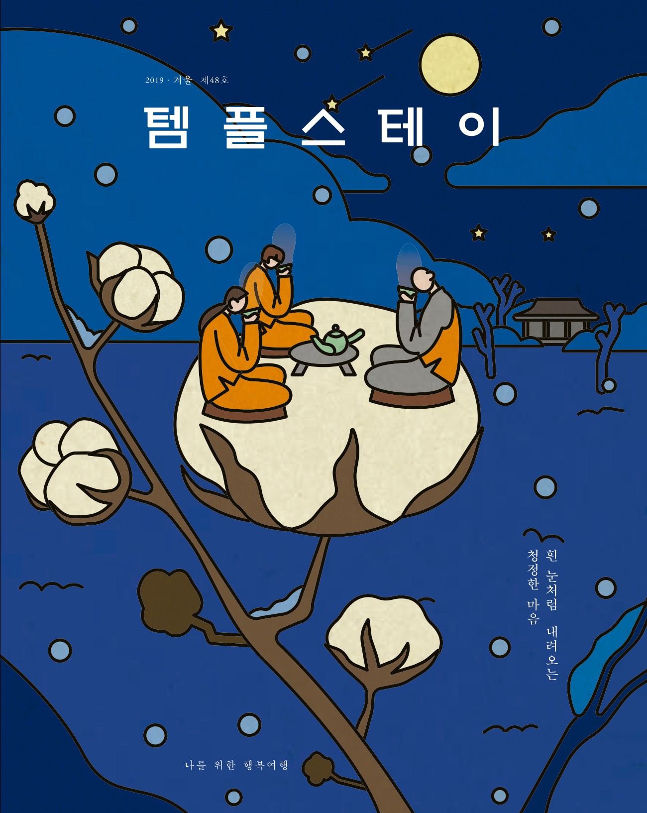 페이지