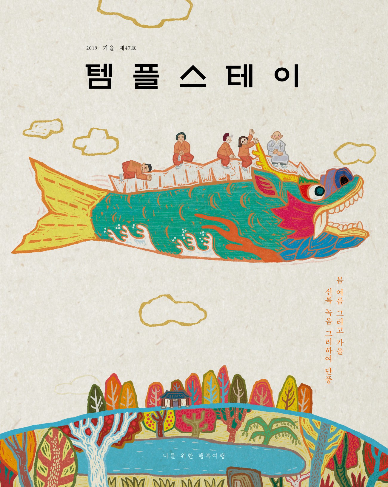 페이지
