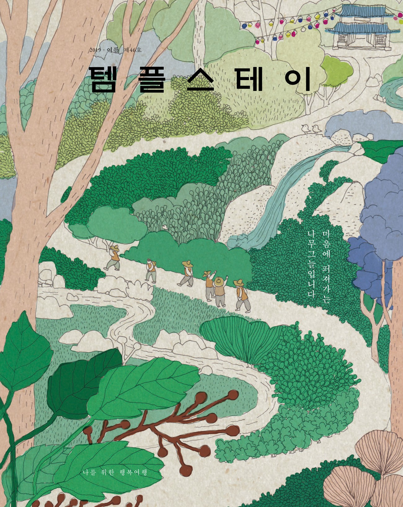 페이지